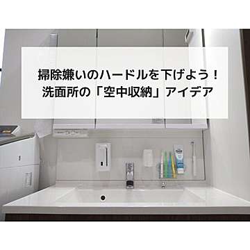 浮かせる収納 に大活躍ニトリ 後づけできる浴室マグネットタオルバー サンキュ 浮かせる収納 に大活躍ニトリ 後づけできる浴室マグネットタオルバー サンキュ