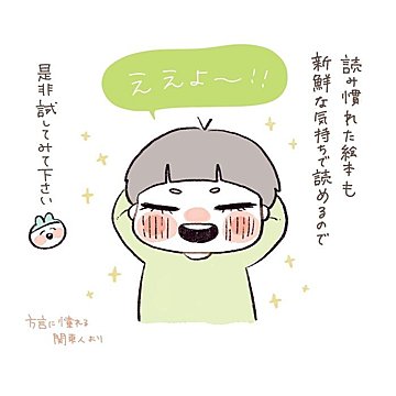 どう思う 子どもの とーちゃん かーちゃん 呼び サンキュ