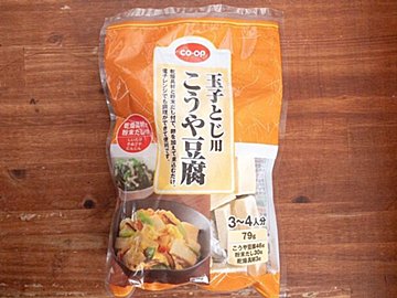 冬のぽかぽか一品【用意するのは卵だけ】コープ商品「玉子とじ用こうや豆腐」