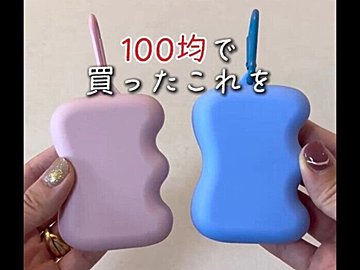 ホントに110円!?【セリア】「見つけて即買い」「身軽に快適」マストバイ5選