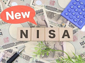新NISAで投資を始める前に知っておいた方がいいこと