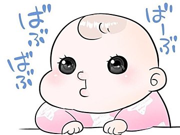 かわいいおしゃべりが増えてきた10カ月の赤ちゃん。突然発したノリノリワードにママもびっくり