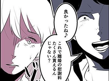 【漫画】第20話「毒親姉妹～愛サレた私と壊シタ従姉妹～」私のことずっと見下してきたくせに…！