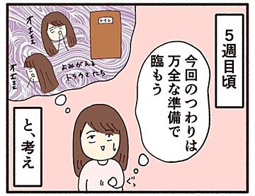 妊娠しても つわりがない けどこれでいいの つわりがない人の理由と注意点 たまひよ