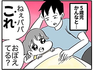 2歳のときのうれしかった記憶を語る娘にパパ涙！「こんなん絶対泣く」と感動の声集まる