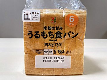 【セブンイレブン】コンビニにあったの！？無添加の食パンを見つけました！