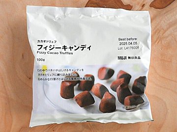 【無印良品】例年、大人気！季節限定のちょこっと贅沢な味わいのチョコレートから新しい味が誕生