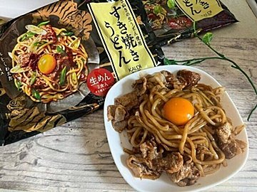 【カルディ】生めんだからもっちもち！甘辛い味のすき焼きうどんが夏休みのお昼ごはんにオススメ！