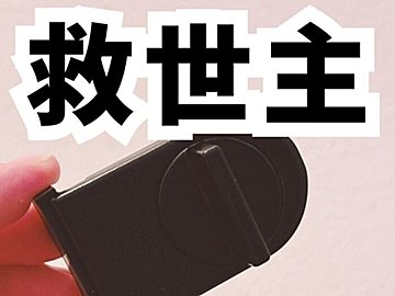 救世主！【ダイソー】防犯に！「サッシ用補助錠窓ロック」のご紹介