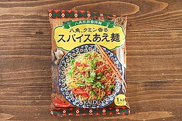 【カルディ】新商品「八角、クミン香るスパイスあえ麺」にハマる！おいしく食べれる簡単レシピ