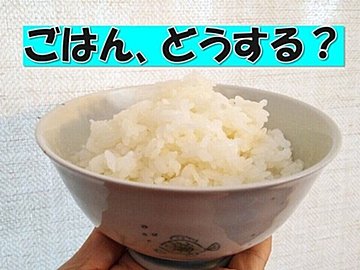 【お米高騰対策】管理栄養士実践！おいしく食べられてお米節約になる、お助け食材とアイデアをご紹介