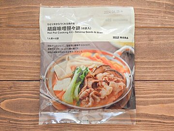 【無印良品】鍋だけじゃない！季節限定「胡麻味噌坦々鍋」が使える！簡単アレンジレシピ3選