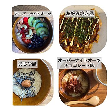 ダイエット 寝て待つだけで完成 混ぜるだけで完成する超簡単朝ごはんレシピ サンキュ