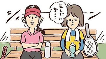 コミュ力のない私。「何を話したらいいんだろう……」と悩み、人を避けてしまいます