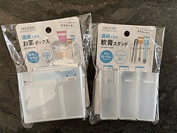 DAISOで見つけた！「あれ、どこいった？」迷子になりやすい軟膏のスッキリ収納が叶う優れもの