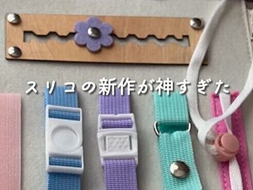 神です！スリコ様【3COINS】みんなは知ってる？前回大人気すぎて秒で消えた「ビジーBOOK」のご紹介