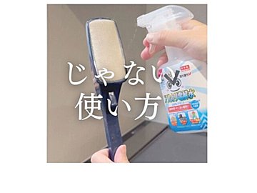 手間をかけずにピカピカ！【ダイソー】「知らなきゃ損」「やっぱり最強だった」お掃除グッズ3選