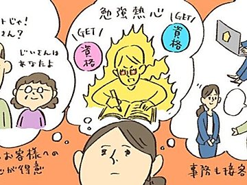 転職したいけれど、小さな子どもが2人。何の取り柄もない。……そんな私に仕事はありますか？