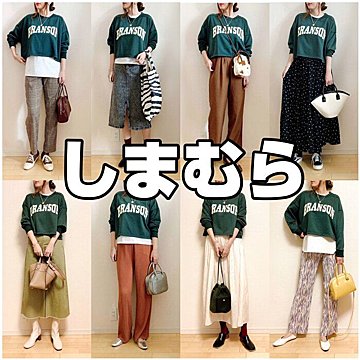 Coca アラフォーにもオススメ 大人っぽく着回せる新感覚スウェット サンキュ