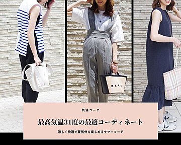 22最新 気温23度の服装 おすすめファッションを人気ライターが解説 サンキュ 22最新 気温23度の服装 おすすめファッションを人気ライターが解説 サンキュ