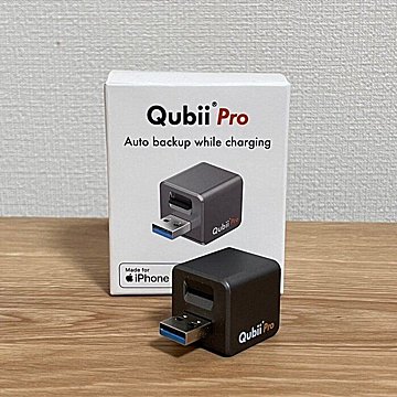 ズボラ主婦の救済アイテム！充電しながらスマホの写真や動画をバックアップしてくれるQubii®