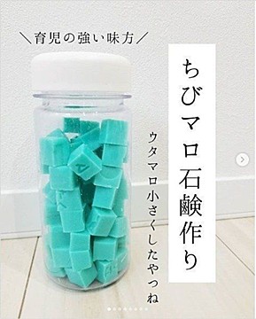 ウタマロは超万能石鹸 使い道や さらに使いやすくする裏技などウタマロの魅力や活用法を一挙ご紹介します サンキュ