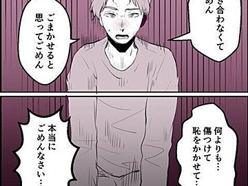 【漫画】第17話「毒親姉妹～愛サレた私と壊シタ従姉妹～」翔太からの真摯な謝罪に亜弓の心は…