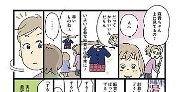 【連載】おぐらなおみの働きママンビギナーズ　第13回