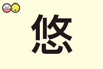 晴 を使った男の子の名前実例100 漢字の意味と読み 名づけ体験談 赤ちゃんの名づけ 命名 たまひよ