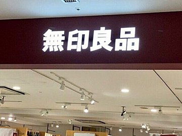 【無印良品】「何が違うの？」フリーザーバッグ小 vs. Sサイズ！実際に比較してわかった違いとは？