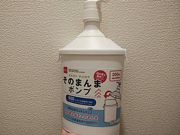 シャンプーボトルはこれが優勝かも。【ダイソー】の「そのまんまポンプ」が超便利！