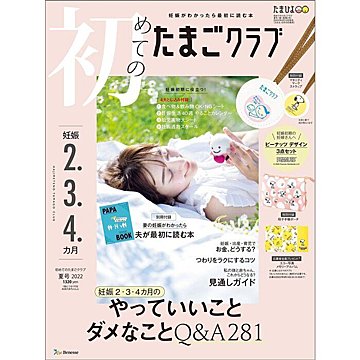 志 を使った男の子の名前実例98 漢字の意味と読み 名づけ体験談 赤ちゃんの名づけ 命名 たまひよ