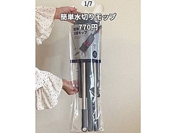 ズボラママ必見！【ダイソー】「立ったまま使える」「毛のないホウキが神だった」家事ラク商品2選