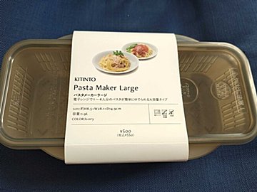家族のパスタを1発調理！【スリコ】の4人分ゆでられる「パスタメーカーラージ」が超便利！