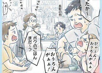 「同志（親）たちよ…今宵も安らかに眠れ」休日のレジャー施設で起きた悲劇に共感と労い集まる