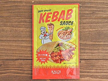 【カルディ】屋台の味を手軽に再現「ケバブの素」が使える！＆ケバブを使ったアレンジレシピ2選