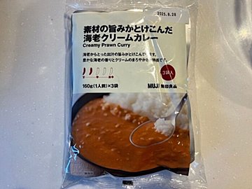 無印良品からお得な3袋入りのカレーが登場！海老の旨みがギュッと詰まった海老クリームカレー
