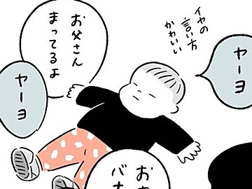 イヤイヤ期真っ最中の育児に「めちゃわかる」と共感の声！道に寝そべったままの息子の前にあらわれた救世主とは？