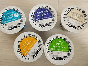 ノーマークだったけど一度買ったら虜に！【シャトレーゼ】のヨーグルトを食べたことがありますか？