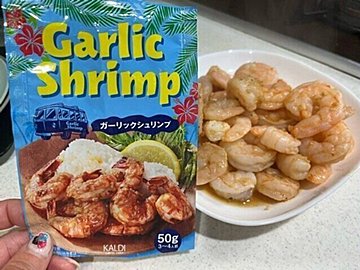 【カルディ】ハワイで大人気のガーリックシュリンプが家で手軽に食べられる！