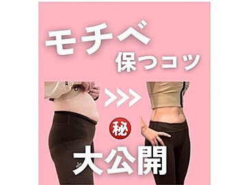 ママが痩せて驚くほどきれいになった！【自分磨きのダイエット】続けるためのコツ5選