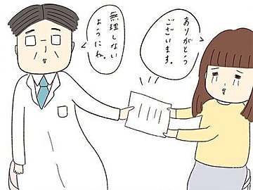 つわり後の暴飲暴食で15kg増量 臨月までに痩せられるのか 妊娠なめてました日記 3 たまひよ