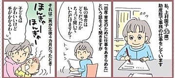 【連載】わたしたちも働きママン！　第2回