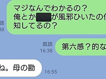 家族の体調不良を言い当てる母。その能力に母自身がつけた名前とは!?抜群のネーミングセンスに「たまげたなぁ」と14万件が絶賛