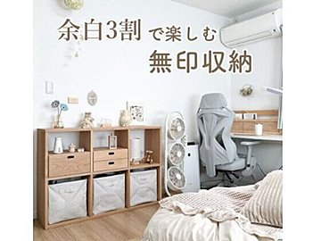 収納迷子集まれ！【無印】最強収納グッズ「完コピしたい」「おしゃれすぎ」と話題の収納紹介します