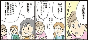 【連載】おぐらなおみの働きママンビギナーズ　第34回