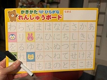 【キャンドゥ】書いて消せる！両面使えるかきかたれんしゅうボードが優秀！