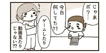 「今日ボク何してた…？」日記の宿題に悩む小3息子が書き上げた素直な内容にママも思わずツッコミたくなる