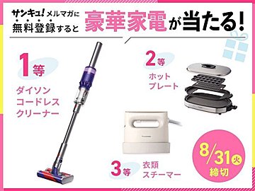 3 26 金 12時 総額万円相当の豪華プレゼントが当たる 25周年記念インスタライブ開催決定 サンキュ 3 26 金 12時 総額万円相当の豪華プレゼントが当たる 25周年記念インスタライブ開催決定 サンキュ