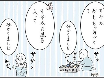 息子が発明したのは親に都合が良いリモコン?!「うちにも欲しい」「可愛い」と話題に